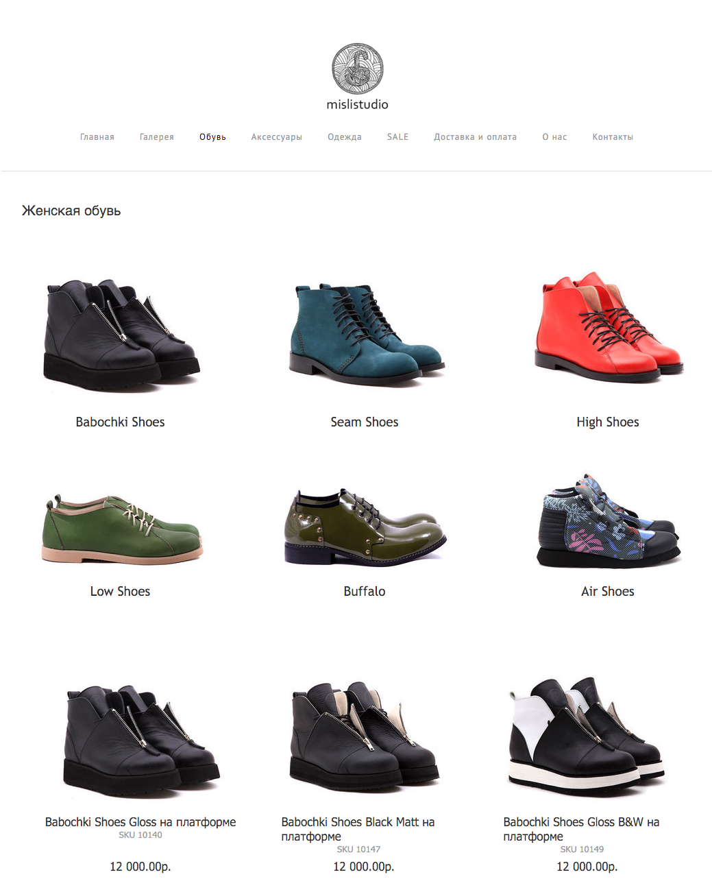 Footwear Website Examples