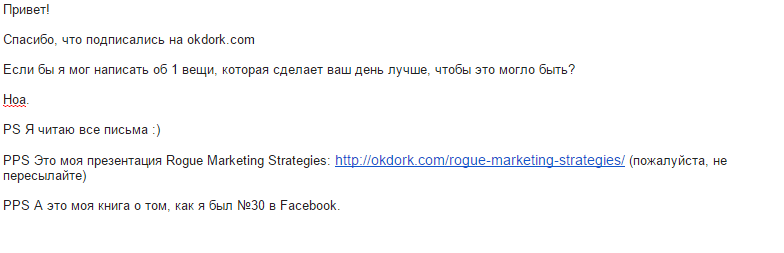 письмо от Ноа Коган перевод