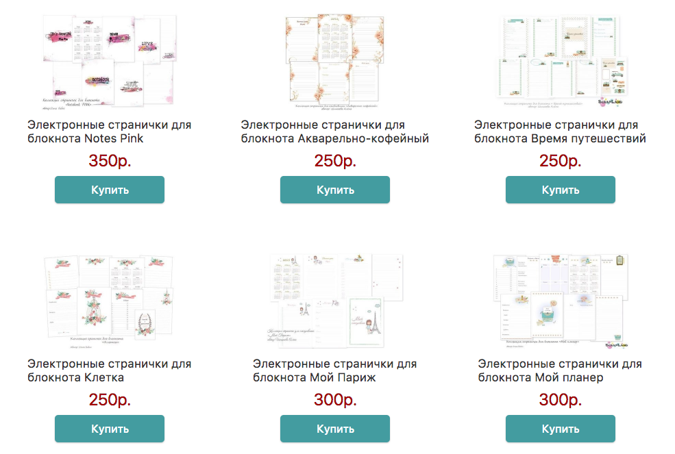 В магазине scrapfriend.ru продаются шаблоны страниц для скрапбукинга