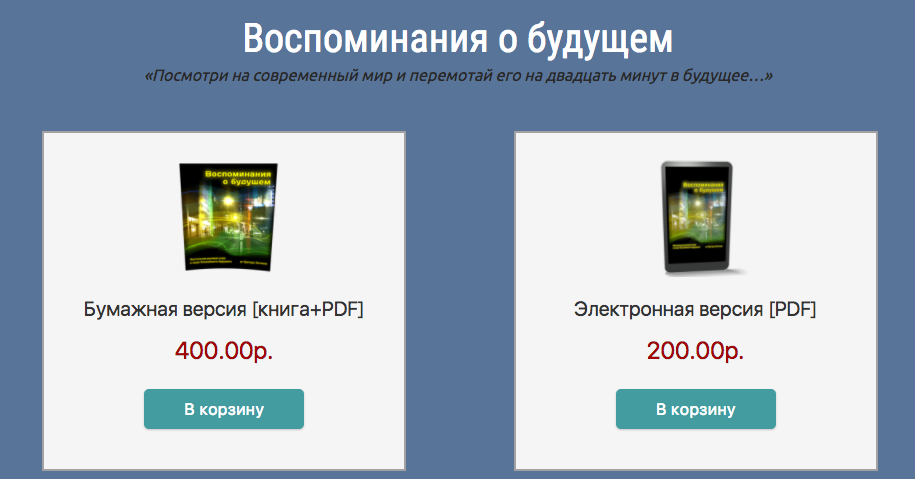 Сценарии ролевых игр в электронном и бумажном виде в магазине safgang.ru