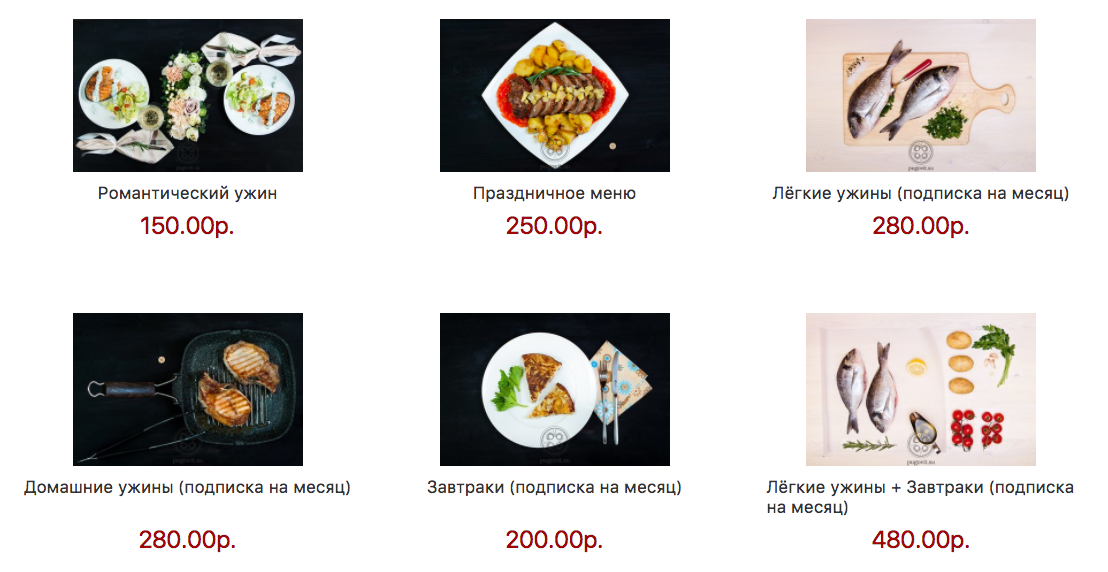 В магазине smart-pugovitsu.ecwid.com можно купить рецепты на все случаи жизни, например, для романтического ужина