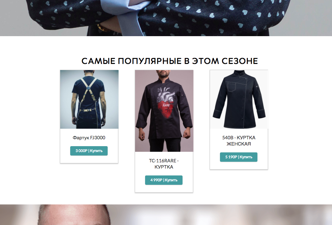 Виджеты товара с кнопкой «Купить» на сайте piterprof.com