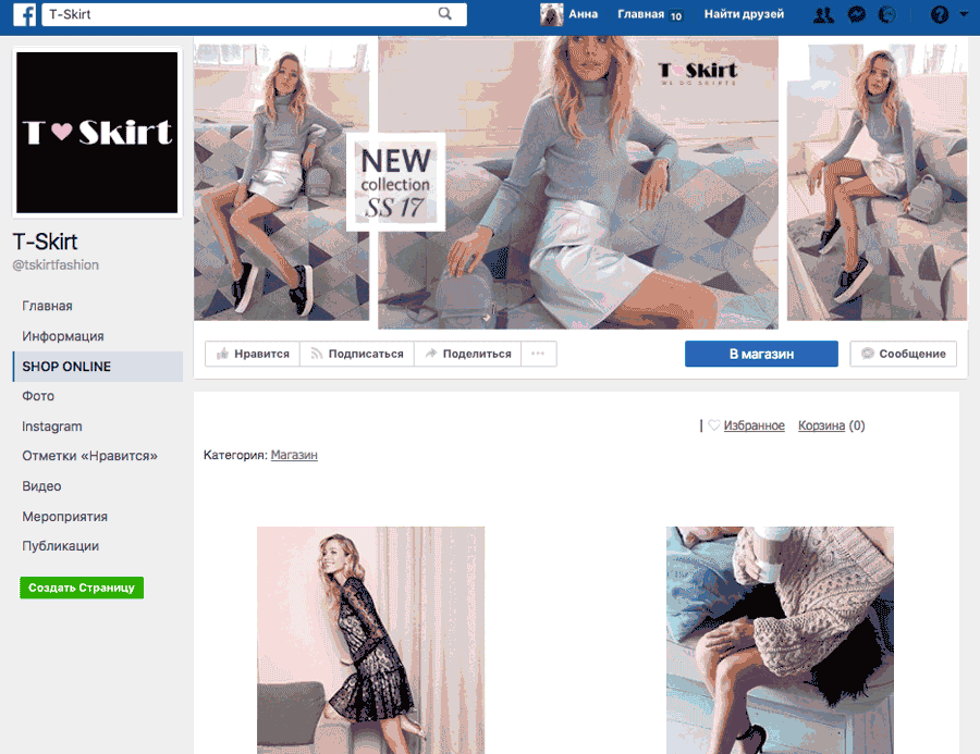 Интернет-магазин T-Skirt в Facebook