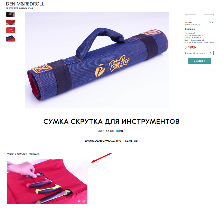 Видео в описании товара на сайте PiterProf