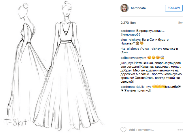 Наталья Бардо on Instagram “В предвкушении.... кинотавр26”